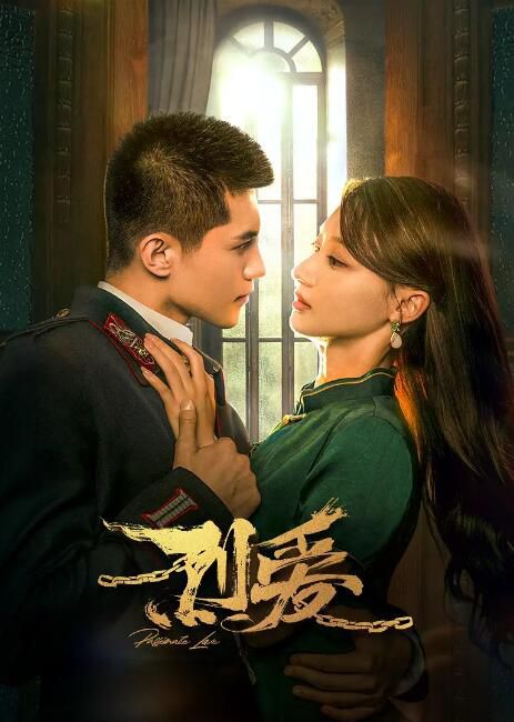 2023大陸劇《烈愛/逢君/戀戀風城》何宣林/高銘辰 國語中字 盒裝2碟 2023大陸劇《烈愛/逢君/戀戀風城》何宣林/高銘辰 國語中字 盒裝2碟