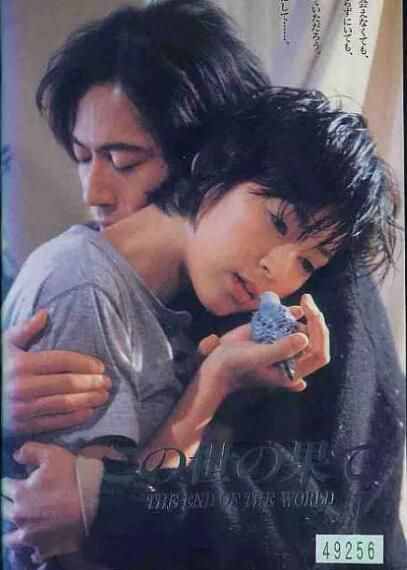 1994日劇【愛沒有明天】【 鈴木保奈美 三上博史】日語繁中 2碟 1994日劇【愛沒有明天】【 鈴木保奈美 三上博史】日語繁中 2碟