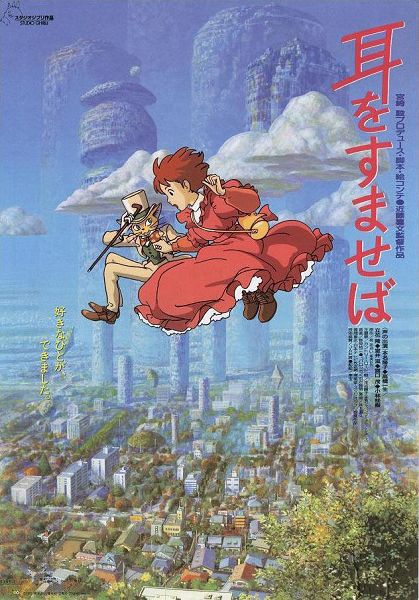 1995日本高分動畫電影 宮崎駿作品:側耳傾聽/心之谷/夢幻街少女 日語中字 盒裝1碟 1995日本高分動畫電影 宮崎駿作品:側耳傾聽/心之谷/夢幻街少女 日語中字 盒裝1碟