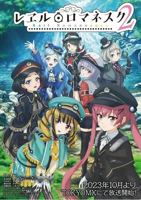 2023日本動畫《鐵路浪漫譚 第二季/Rail Romanesque 2》日語中字 盒裝2碟 2023日本動畫《鐵路浪漫譚 第二季/Rail Romanesque 2》日語中字 盒裝2碟