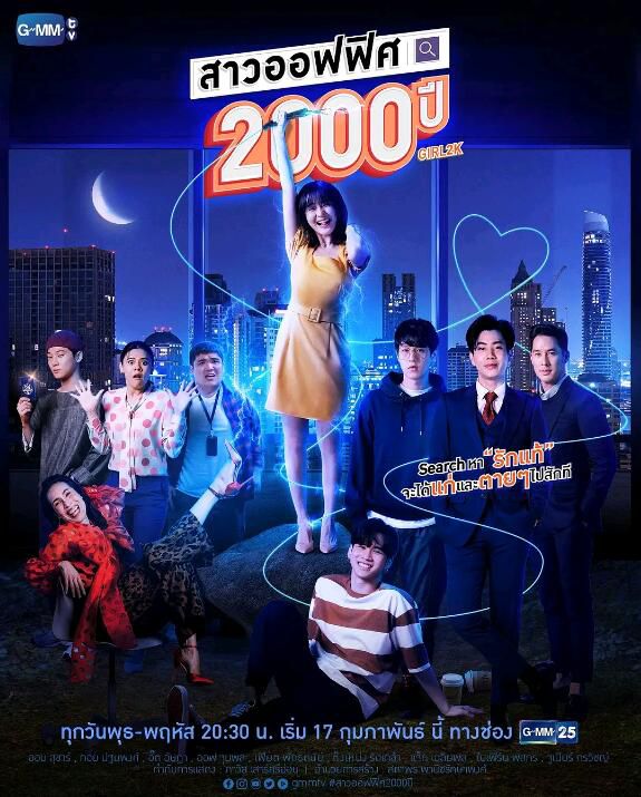 2021泰劇《我的女友2000歲/我的女友兩千歲/千年尋愛記》全10集 高清泰語中字 3碟 2021泰劇《我的女友2000歲/我的女友兩千歲/千年尋愛記》全10集 高清泰語中字 3碟