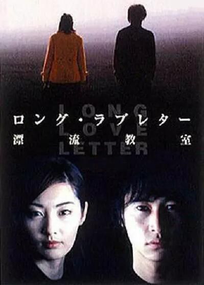 經典日劇《漂流教室》常盤貴子/山下智久 7D5 經典日劇《漂流教室》常盤貴子/山下智久 7D5