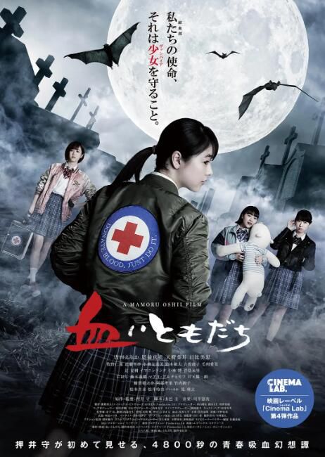 2022日本電影 血之友/Blood Friends 唐田英里佳 日語中字 盒裝1碟 2022日本電影 血之友/Blood Friends 唐田英里佳 日語中字 盒裝1碟