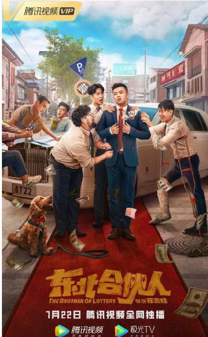 2022崔誌佳修睿喜劇《東北合夥人》.國語中字 2022崔誌佳修睿喜劇《東北合夥人》.國語中字