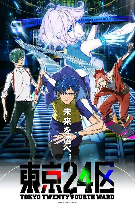 2022四月新番 東京24區 DVD 2碟 2022四月新番 東京24區 DVD 2碟