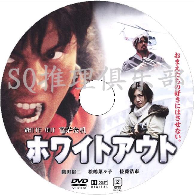 日本推理片DVD:推理小說家:真保裕一 4部電視劇+電影 合集 5碟 日本推理片DVD:推理小說家:真保裕一 4部電視劇+電影 合集 5碟