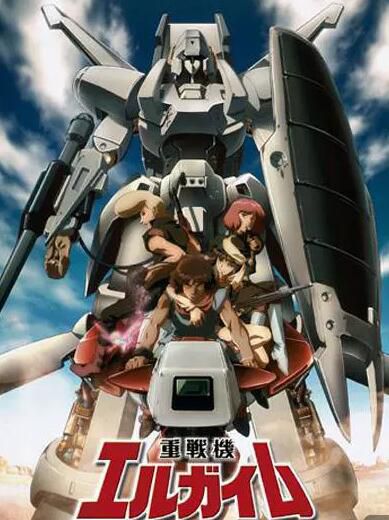 經典動漫收藏 重戰機L-GAIM 2碟 經典動漫收藏 重戰機L-GAIM 2碟