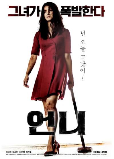 2019電影 姐姐/復仇血天使 高清盒裝DVD 2019電影 姐姐/復仇血天使 高清盒裝DVD