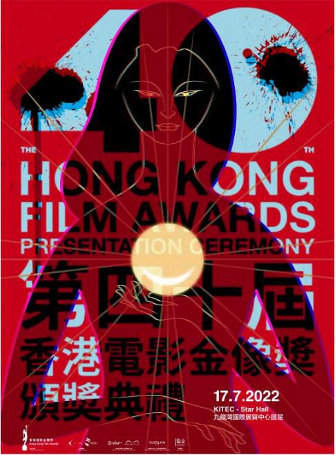 2022香港真人秀《第40屆香港電影金像獎頒獎典禮》劉德華/張家輝.粵語無字幕 2022香港真人秀《第40屆香港電影金像獎頒獎典禮》劉德華/張家輝.粵語無字幕