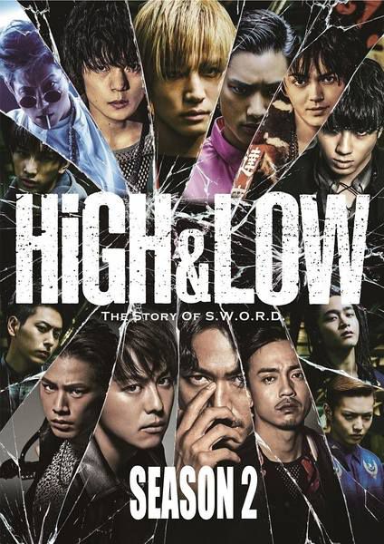2016日劇 熱血街區/熱血街區電視劇/HiGH&LOW 第二季 日語中字 盒裝1碟