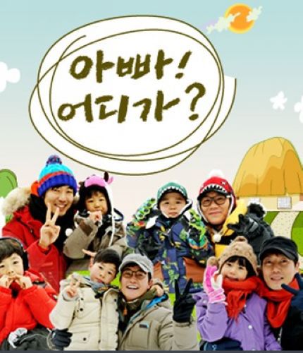 爸爸!我們去哪兒? 第二季上下部 爸爸!我們去哪兒? 第二季上下部