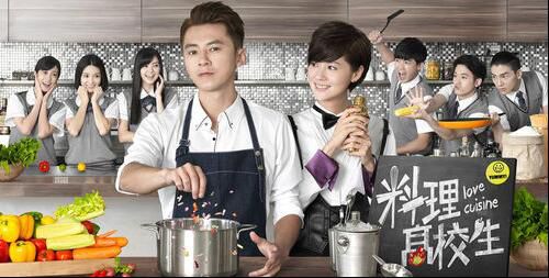 台劇【料理高校生】【國語中字】【李國毅 林予晞】6碟 台劇【料理高校生】【國語中字】【李國毅 林予晞】6碟
