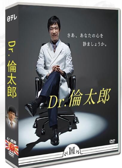 日劇《Dr.倫太郎》 堺雅人/蒼井優 6碟DVD盒裝光盤 日劇《Dr.倫太郎》 堺雅人/蒼井優 6碟DVD盒裝光盤