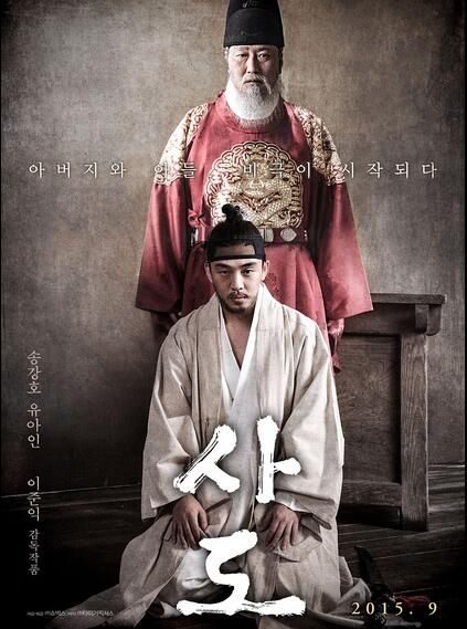 思悼 2015年韓國高分歷史劇 DVD收藏版 宋康昊/劉亞仁 思悼 2015年韓國高分歷史劇 DVD收藏版 宋康昊/劉亞仁