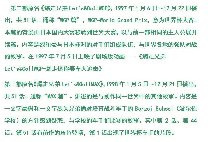 碟機DVD高清懷舊動畫片 四驅兄弟 臺灣國語/日語3部153集全 18碟經典收藏