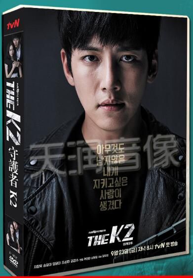 韓劇 《THE K2 /守護者K2》池昌旭/林允兒 台灣國語/韓雙語 高清盒裝8碟 韓劇 《THE K2 /守護者K2》池昌旭/林允兒 台灣國語/韓雙語 高清盒裝8碟