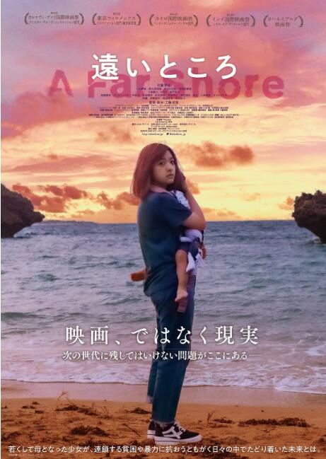 2022日本電影 遙遠的地方/A Far Shore 花瀨琴音 日語中字 盒裝1碟 2022日本電影 遙遠的地方/A Far Shore 花瀨琴音 日語中字 盒裝1碟