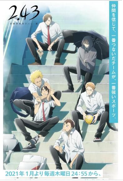2021動畫【2.43 清陰高校男子排球部】【日語中字】清晰2碟完整版 2021動畫【2.43 清陰高校男子排球部】【日語中字】清晰2碟完整版
