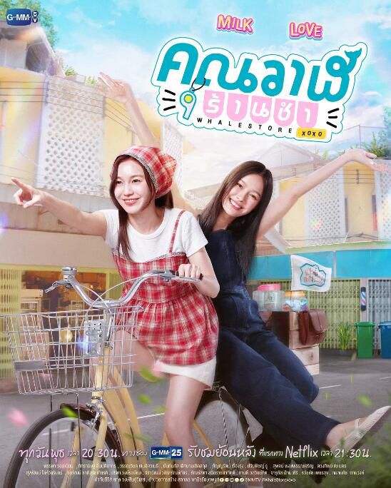 2025高分泰劇 鯨魚雜貨鋪/鯨魚雜貨店 潘薩·沃斯畢恩 泰語中字 盒裝3碟 2025高分泰劇 鯨魚雜貨鋪/鯨魚雜貨店 潘薩·沃斯畢恩 泰語中字 盒裝3碟