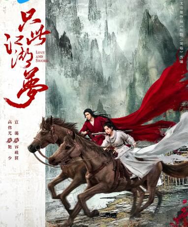 2025大陸劇 只此江湖夢/與艷少同眠/江湖宅女記 高偉光/宣璐 高清盒裝5碟 2025大陸劇 只此江湖夢/與艷少同眠/江湖宅女記 高偉光/宣璐 高清盒裝5碟