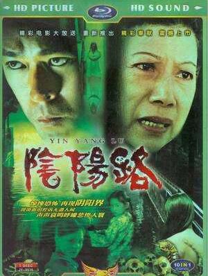 【陰陽路1-19部】【國語/粵語中字】【古天樂 雷宇揚】19碟 【陰陽路1-19部】【國語/粵語中字】【古天樂 雷宇揚】19碟