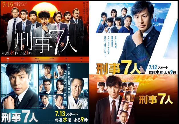  新日本推理劇DVD：刑事7人/刑警七人 1-9季【東山紀之】18碟