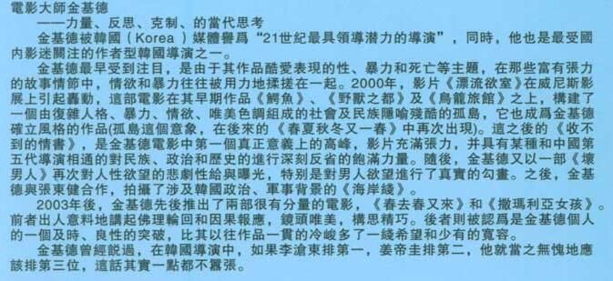 金基德作品海岸線 金基德作品海岸線