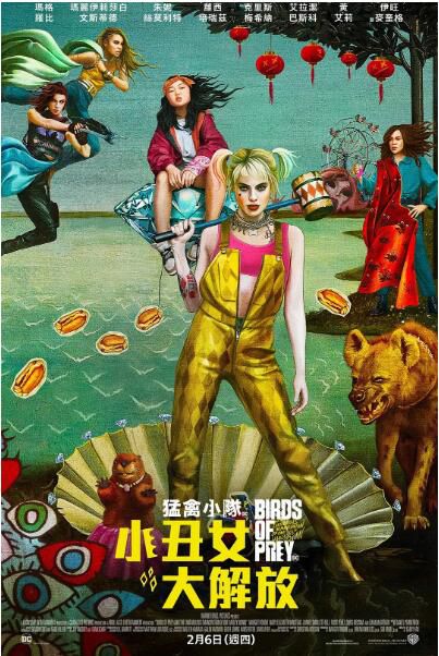 2020美國動作犯罪《哈莉·奎因:猛禽小隊/猛禽小隊:小醜女大解放》.英語中英雙字 2020美國動作犯罪《哈莉·奎因:猛禽小隊/猛禽小隊:小醜女大解放》.英語中英雙字