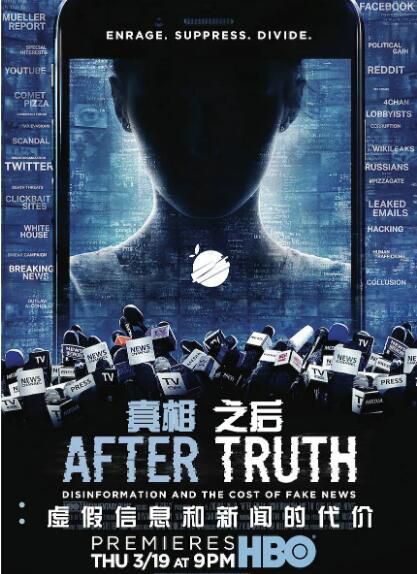2020高分紀錄片《真相之後:造謠與假新聞的代價》英語中英雙字 2020高分紀錄片《真相之後:造謠與假新聞的代價》英語中英雙字