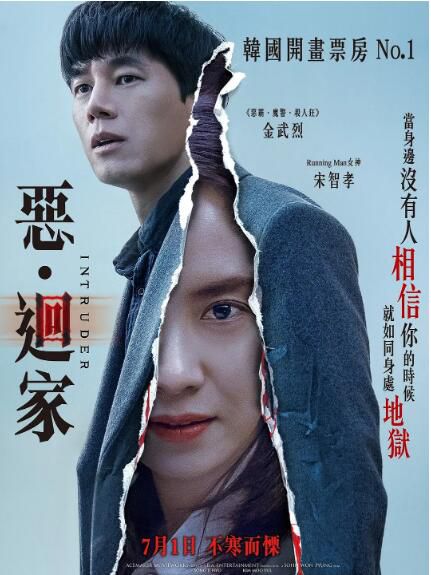 2020懸疑電影 侵入者/詭妹/惡‧回家 高清盒裝DVD 2020懸疑電影 侵入者/詭妹/惡‧回家 高清盒裝DVD