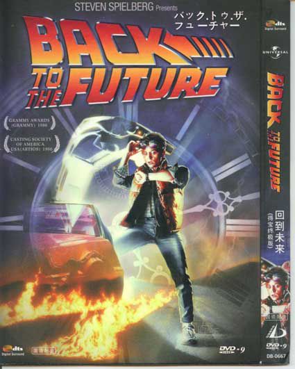 1985美國高分電影 回到未來1/回到未來第一集 英語中字 盒裝1碟 1985美國高分電影 回到未來1/回到未來第一集 英語中字 盒裝1碟