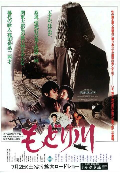 1983日本犯罪情澀《菖蒲之舟》萩原健一.日語中日雙字 1983日本犯罪情澀《菖蒲之舟》萩原健一.日語中日雙字
