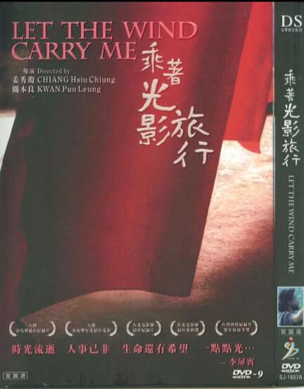 [電影]乘著光影旅行 國語中字 盒裝1碟