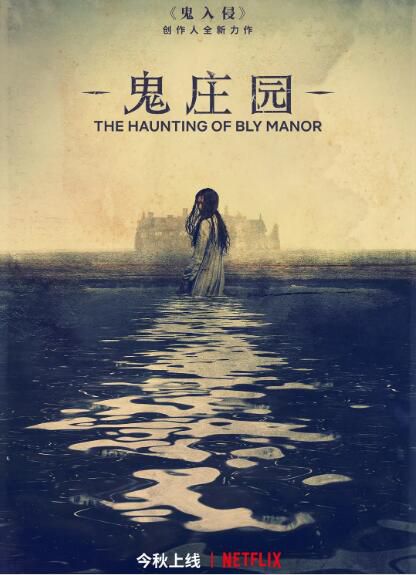 2020美劇【鬼莊園/鬼入侵 第二季/陰宅怪事】【英語中字】3碟完整版 2020美劇【鬼莊園/鬼入侵 第二季/陰宅怪事】【英語中字】3碟完整版