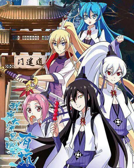 2018大陸高分動畫《我家大師兄腦子有坑》.國語中字 2018大陸高分動畫《我家大師兄腦子有坑》.國語中字