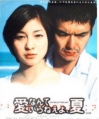 2002高分日劇 不需要愛情的夏天 廣末涼子 日語中字 盒裝3碟 2002高分日劇 不需要愛情的夏天 廣末涼子 日語中字 盒裝3碟