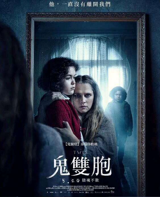 2022芬蘭恐怖《雙生/致命孿生》鬼雙胞.英語中英雙字 2022芬蘭恐怖《雙生/致命孿生》鬼雙胞.英語中英雙字