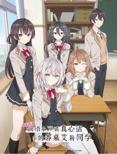 2024日本動畫 不時輕聲地以俄語遮羞的鄰座艾莉同學 DVD 日語中字 盒裝2碟 2024日本動畫 不時輕聲地以俄語遮羞的鄰座艾莉同學 DVD 日語中字 盒裝2碟