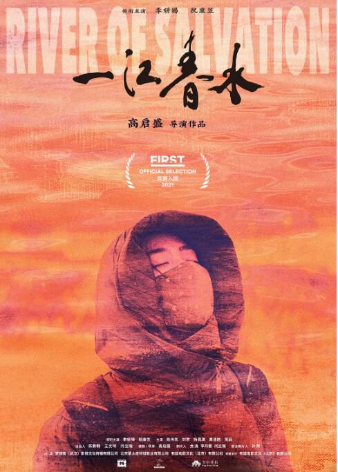 2022家庭犯罪《一江春水》李妍錫/祝康笠.國語中字 2022家庭犯罪《一江春水》李妍錫/祝康笠.國語中字