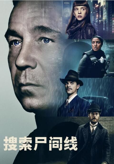 2023英劇《屍體/搜索屍間線》斯蒂芬·格拉漢姆 英語中字 3碟 2023英劇《屍體/搜索屍間線》斯蒂芬·格拉漢姆 英語中字 3碟