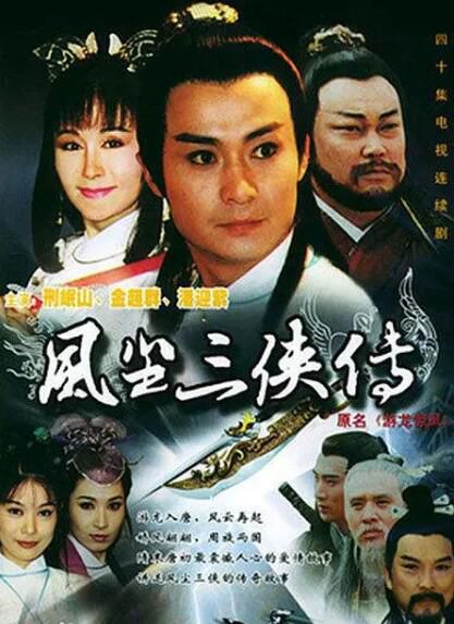 台劇 【遊龍驚鳳】【國語無字】【潘迎紫 楊麗菁】7碟 台劇 【遊龍驚鳳】【國語無字】【潘迎紫 楊麗菁】7碟