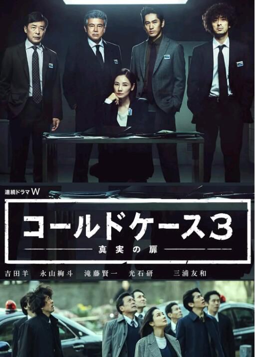 2020新推理劇DVD:鐵證懸案 真實之門 第三季/鐵證懸案3真相之門 2碟 2020新推理劇DVD:鐵證懸案 真實之門 第三季/鐵證懸案3真相之門 2碟