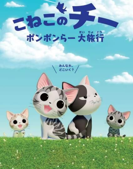 動畫 2018十月新番 甜甜私房貓4 第四季 私房貓3DCG2 2碟 動畫 2018十月新番 甜甜私房貓4 第四季 私房貓3DCG2 2碟