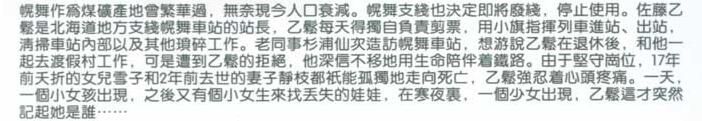 鐵道員 高倉健 鐵道員 高倉健