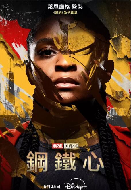 2025美劇《鋼鐵之心/鋼鐵心/Ironheart》多米妮克·索恩 英語中字 盒裝1碟 2025美劇《鋼鐵之心/鋼鐵心/Ironheart》多米妮克·索恩 英語中字 盒裝1碟