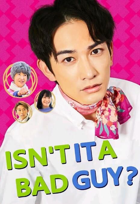 2022日劇 廢柴男又如何/僕ドラ 釘田啟太 日語中字 2碟 2022日劇 廢柴男又如何/僕ドラ 釘田啟太 日語中字 2碟