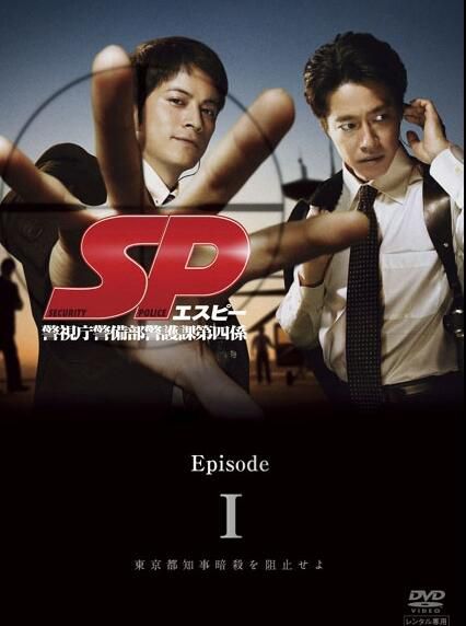 2007罪案劇DVD:要人警護官+特別篇+革命前日+野望篇+革命篇 5碟 2007罪案劇DVD:要人警護官+特別篇+革命前日+野望篇+革命篇 5碟