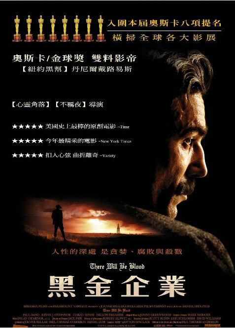 2007高分美國電影 血色黑金/血色將至 丹尼爾戴劉易斯 英語中字 盒裝1碟 2007高分美國電影 血色黑金/血色將至 丹尼爾戴劉易斯 英語中字 盒裝1碟