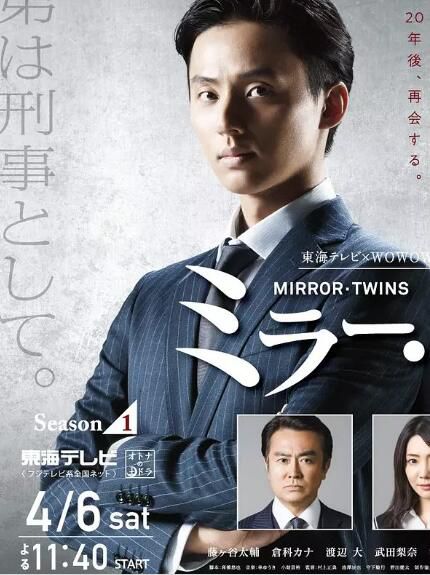 日劇 鏡像雙胞胎 第1+2季 DVD 藤谷太輔 高清盒裝3碟 日劇 鏡像雙胞胎 第1+2季 DVD 藤谷太輔 高清盒裝3碟