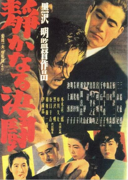 1949高分劇情《靜夜之決鬥/靜靜的決鬥》三船敏郎.日語中字 1949高分劇情《靜夜之決鬥/靜靜的決鬥》三船敏郎.日語中字
